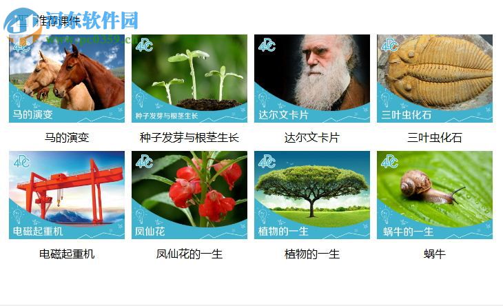 4d梦想课堂下载 1.3.48 官方版