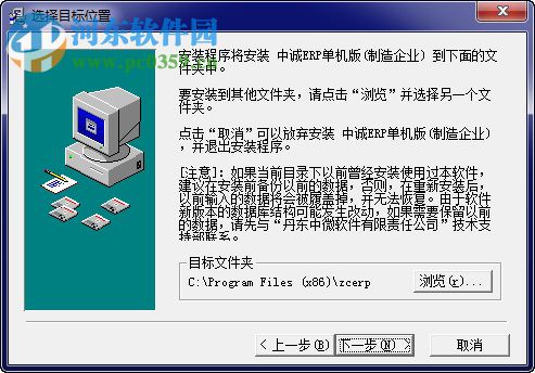 汽车制造行业ERP管理系统 2013.5.1 免费版