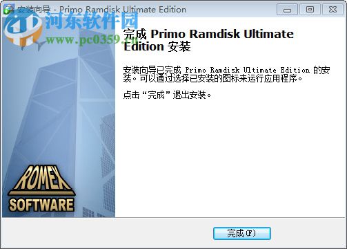 Primo Ramdisk Server Edition 6.3.1 中文免注册版
