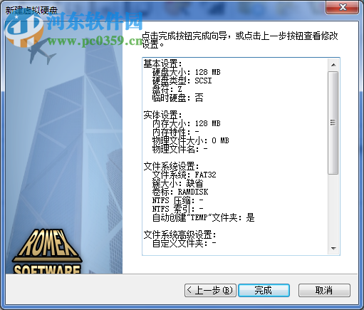 Primo Ramdisk Server Edition 6.3.1 中文免注册版