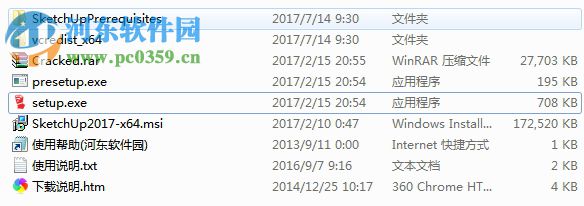 SketchUP 2018中文版下载(32位/64位) 18.0 最新免费版