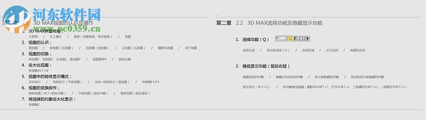SketchUP 2018中文版下载(32位/64位) 18.0 最新免费版