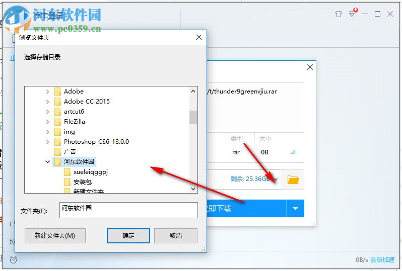 迅雷9去广告优化精简版 9.1.46.998 绿色版