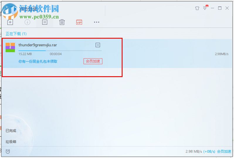 迅雷9去广告优化精简版 9.1.46.998 绿色版