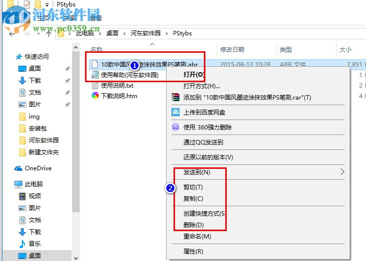 PS涂鸦笔刷 免费版