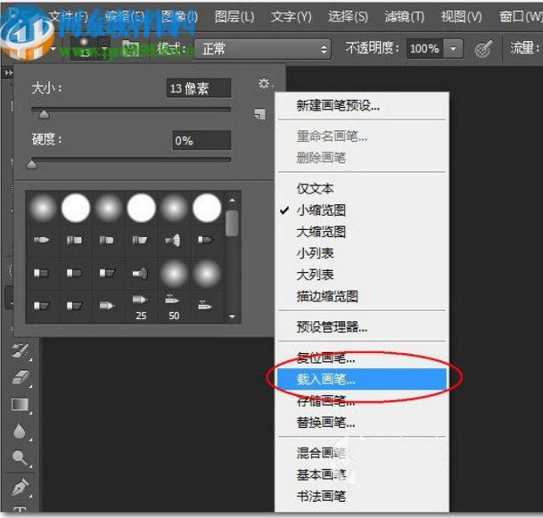 PS涂鸦笔刷 免费版