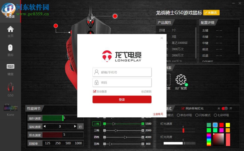 longeplay竞技软件 3.0 官方版