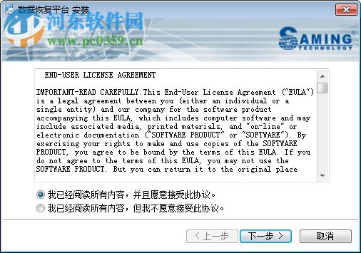 三茗数据恢复平台下载 8.0.0 官方版