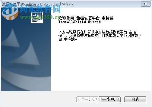 三茗数据恢复平台下载 8.0.0 官方版