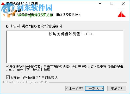 锐角浏览器 1.0.1 官方版
