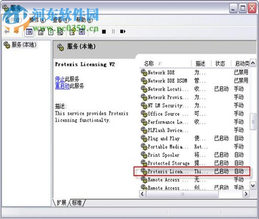 会声会影x9清理工具下载 1.0 免费版