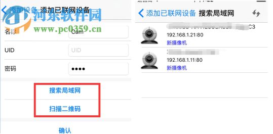 BVCAM软件pc客户端下载 1.7.0 官方版