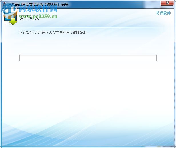 艾玛美甲彩妆管理系统 5.7.5 官方版