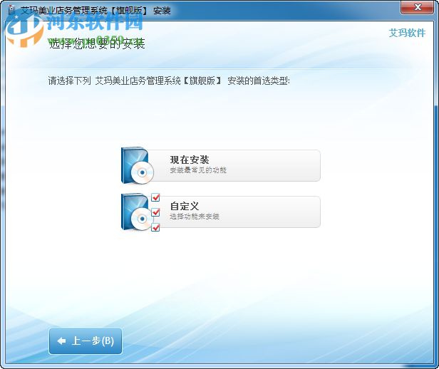 艾玛美甲彩妆管理系统 5.7.5 官方版