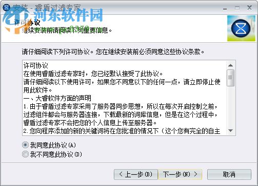 睿盾过滤专家下载 2.1 官方版