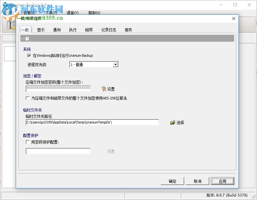 uranium backup注册版下载 9.6.0.6968 含注册码