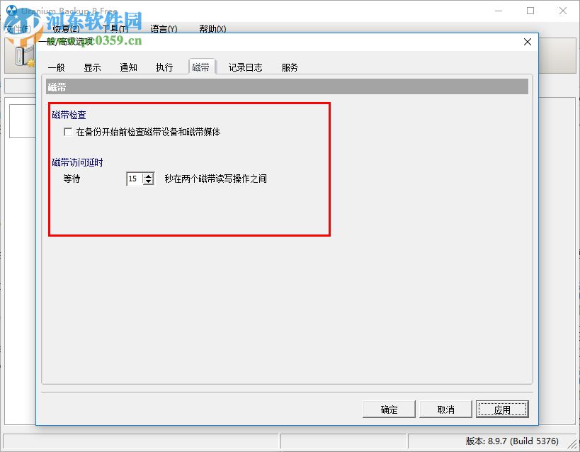 uranium backup注册版下载 9.6.0.6968 含注册码