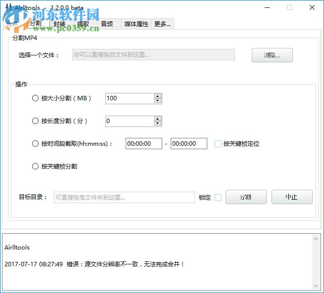 Airlltools(MP4视频编辑工具) 1.2.0.0 免费版