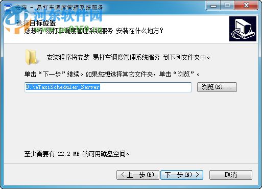 易打车调度管理系统 8.0 官方版