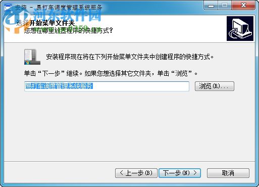 易打车调度管理系统 8.0 官方版