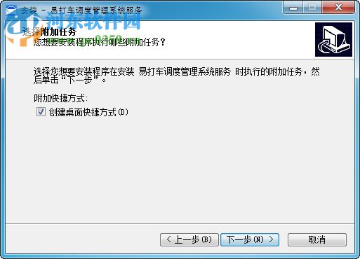易打车调度管理系统 8.0 官方版