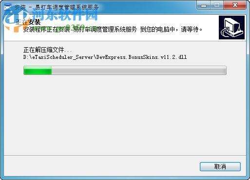 易打车调度管理系统 8.0 官方版