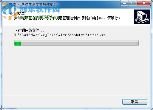 易打车调度管理系统 8.0 官方版