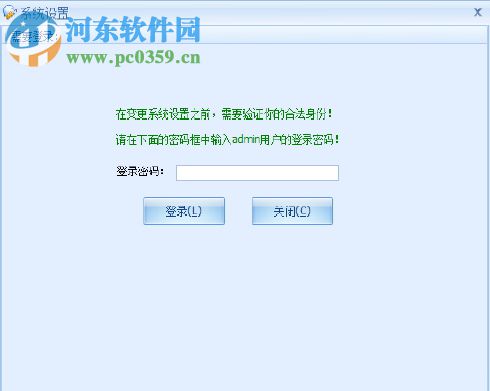 易打车调度管理系统 8.0 官方版