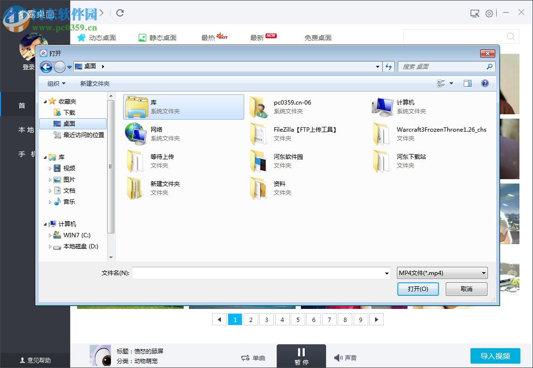 梦露桌面下载 12.0.4.0 官方版