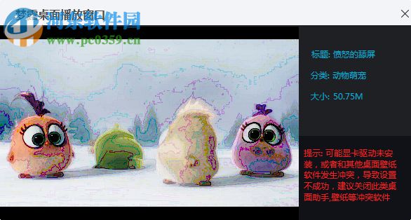 梦露桌面下载 12.0.4.0 官方版