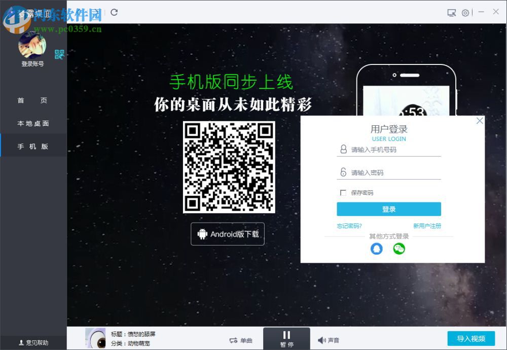 梦露桌面下载 12.0.4.0 官方版