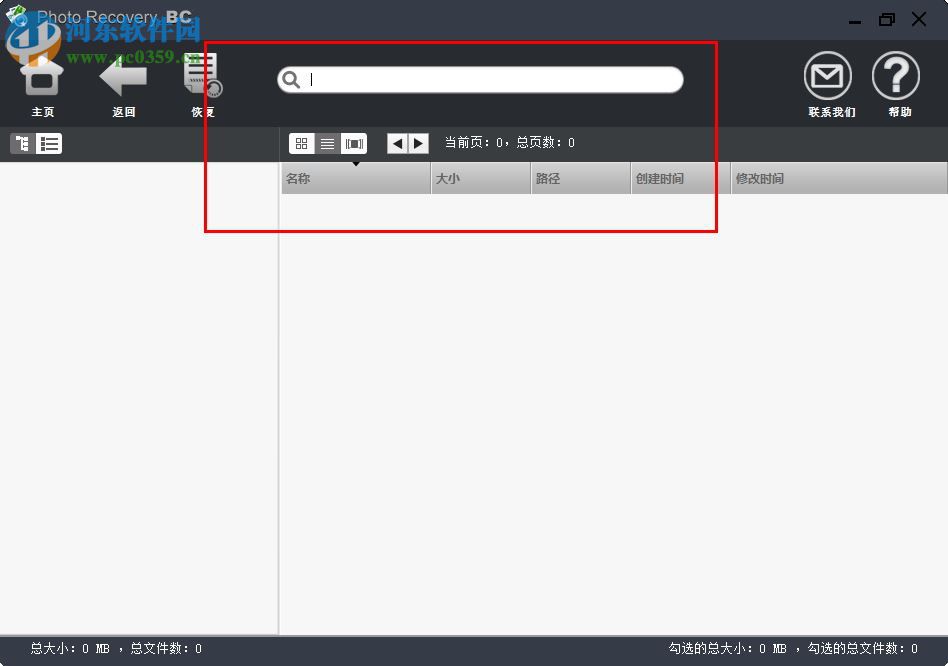 大角牛照片恢复软件下载 3.9 最新版