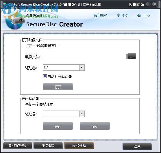 GiliSoft Secure Disc Creator(光盘加密软件) 7.2.0 免费版