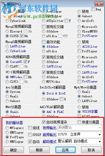 mpeg2视频解码器 1.13.1125 官方版
