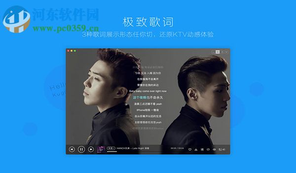 酷狗音乐 for mac 2.1.6