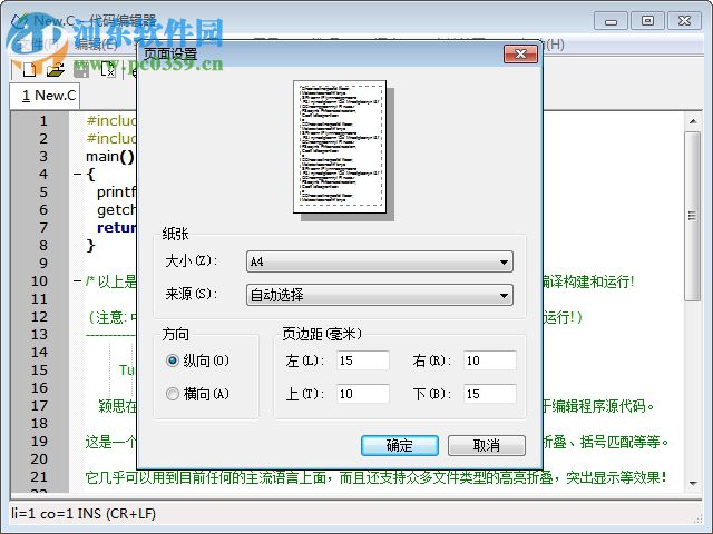 Turbo C 4.0(TurboC编译器) win10/win7 官方版