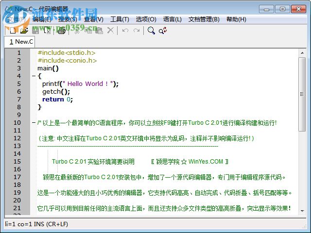 Turbo C 4.0(TurboC编译器) win10/win7 官方版