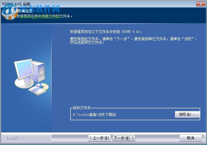 方正pspnt4.0(附安装教程) 4.01 中文商业授权版