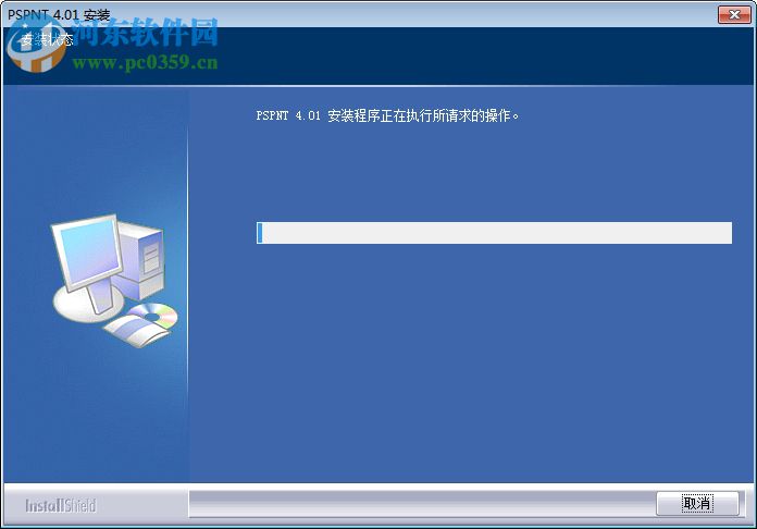 方正pspnt4.0(附安装教程) 4.01 中文商业授权版