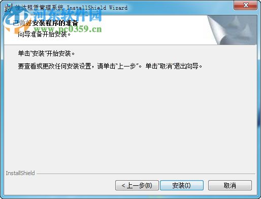 佳达租赁管理系统