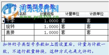 佳达租赁管理系统