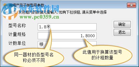 佳达租赁管理系统