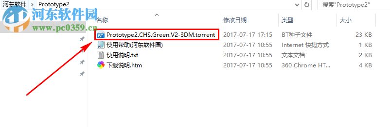虐杀原形2(Prototype 2) 完美整合版