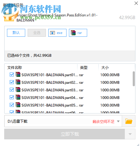 狙击手:幽灵战士3(Sniper Ghost Warrior 3) 中文版