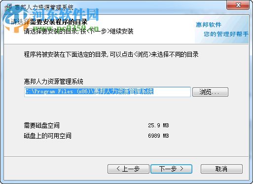 东莞惠邦计件软件 6.9 免费版