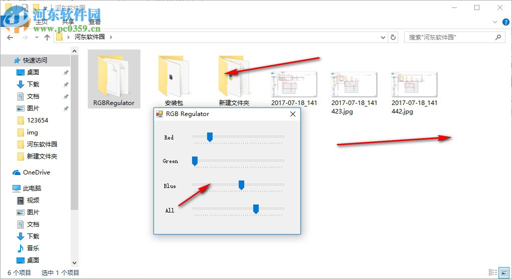 RGB Regulator(电脑屏幕色温调节工具) 1.0 绿色免费版