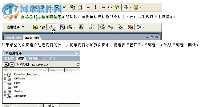 Adobe Dreamweaver CS3下载 简体中文免注册版