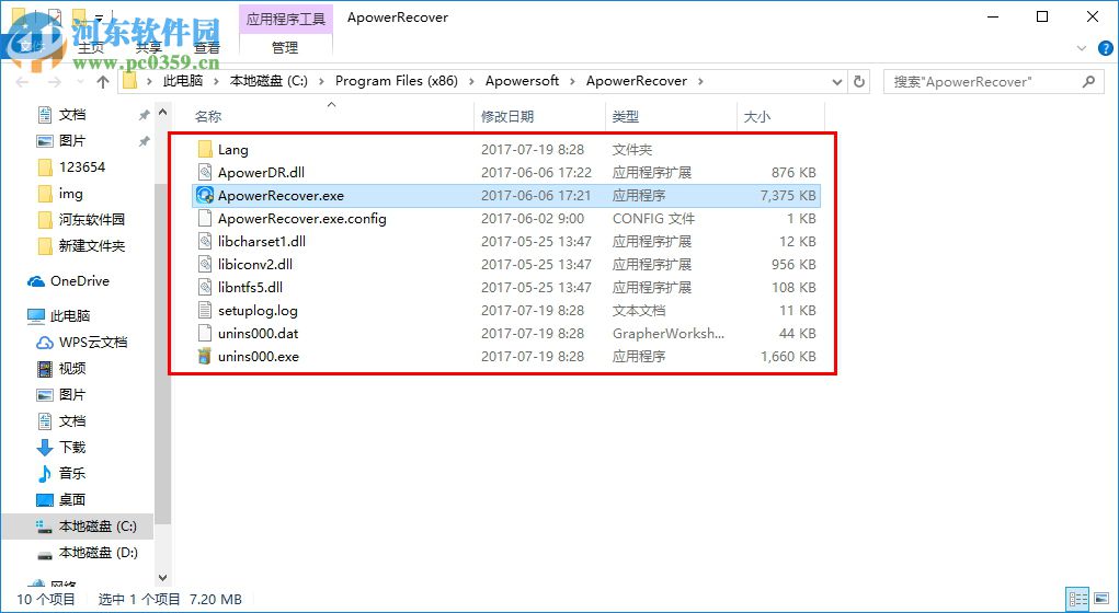 数据恢复王(ApowerRecover)