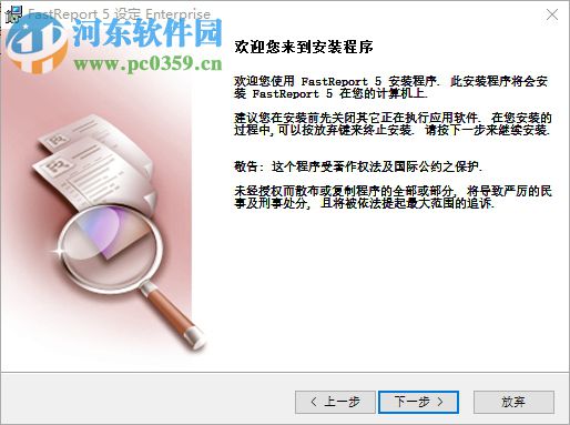 fastreport5下载(附序列号) 5.2.3 中文版