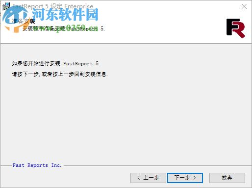 fastreport5下载(附序列号) 5.2.3 中文版